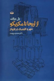 az ariha